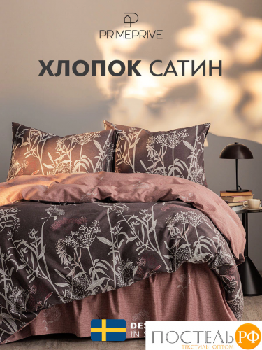 PRIME PRIVE ЛЕРУМ КПБ 200х210-1/230х250-1/50х70-2, 4 пр., хл./сатин
