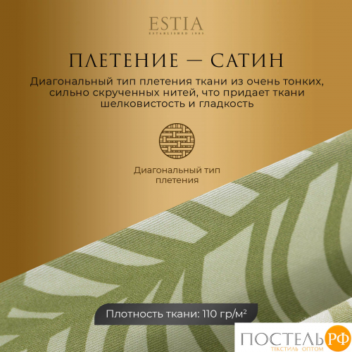 Estia АДАЛИЯ Простыня на резинке 160х200+30, 1 пр., хл./сатин