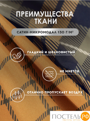 MEDSLEEP ЧАРРЕ КПБ 200х220-1/230х250-1/50х70-2/70х70-2, 6 пр., микромодал/поливискоза