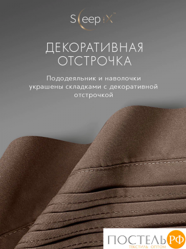 SleepiX МИОКО кор. КПБ 145х205-1/160х220-1/50х70-2/70х70-2, 6пр, 70% бамб. / 30% хл.
