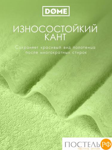 DOME ГАРМОНИКА салат Полотенце 70x130, 1 пр, 100% хл, 440 г/м2