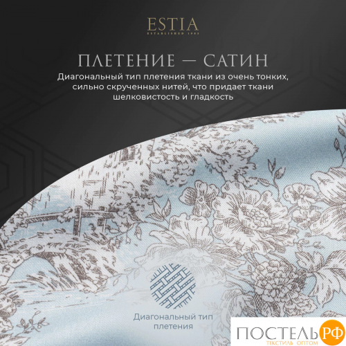 ESTIA КПБ АМАНДОЛА 145х200/200х230/50х70-2, 4пр