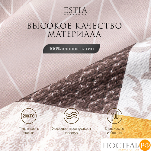 Estia ЛАФОНТ КПБ 200х210-1/230х250-1/50х70-2/70х70-2, 6 пр., хл./сатин