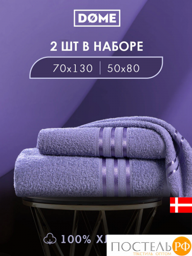 ГАРМОНИКА сирен К-т Полотенец 50х80/70х130, 2 пр., 100% хл, 440 гр/м2