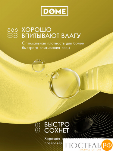 DOME ГАРМОНИКА желт Полотенце 70x130, 1 пр, 100% хл, 440 г/м2