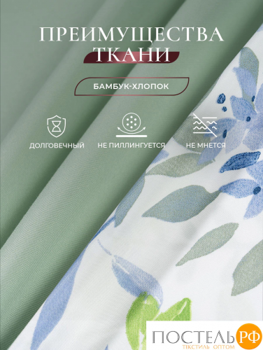 CASSIA ЛИРИО КПБ 200х220-1/230х250-1/50х70-2/70х70-2, 6пр.,бамб/хл