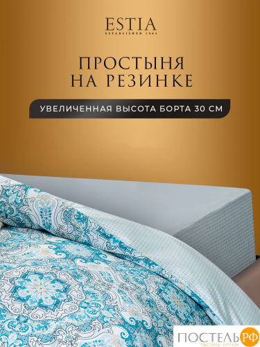 Estia ЭЛЬСНЕР Простыня на резинке 160х200х30, 1 пр, хл.