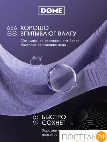 DOME ГАРМОНИКА сирен Полотенце 50x80, 1 пр, 100% хл, 440 г/м2