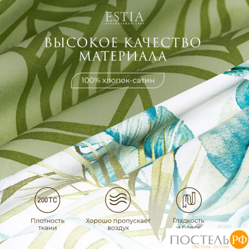Estia АДАЛИЯ КПБ 200х210-1/230х250-1/50х70-2/70х70-2, 6 пр., хл./сатин