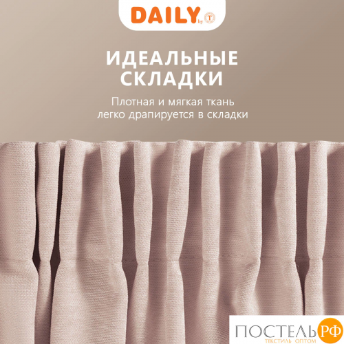 Daily by T ДЖУЛЕС роз Шторы 220х270, 2пр, плстр.