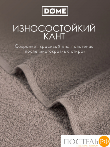 DOME ГАРМОНИКА кор Полотенце 70x130, 1 пр, 100% хл, 440 г/м2