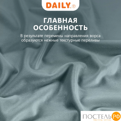 DAILY by T ВИЛЕН гол Комплект штор 200х270-2, 2пр, плстр
