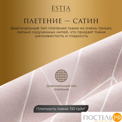 Estia ЛАФОНТ КПБ 200х210-1/230х250-1/50х70-2/70х70-2, 6 пр., хл./сатин