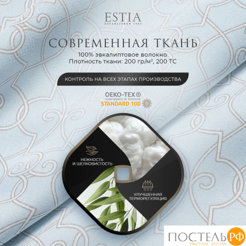 ESTIA КПБ АМАНДОЛА 145х200/200х230/50х70-2, 4пр