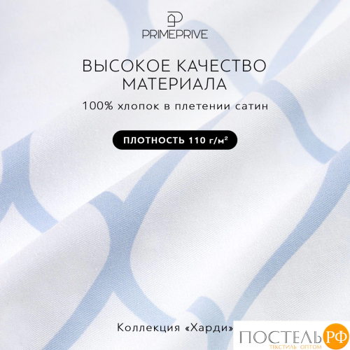 PRIME PRIVE ХАРДИ голуб Простыня на резинке 180х200+30, 1 пр., хл./сатин