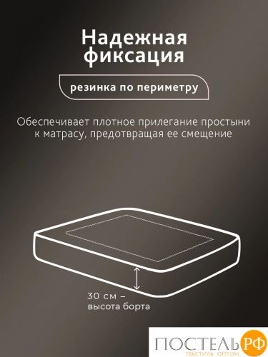 CASSIA ЭМИНЕ Простыня на резинке 160х200+30, 1 пр., хл./сатин