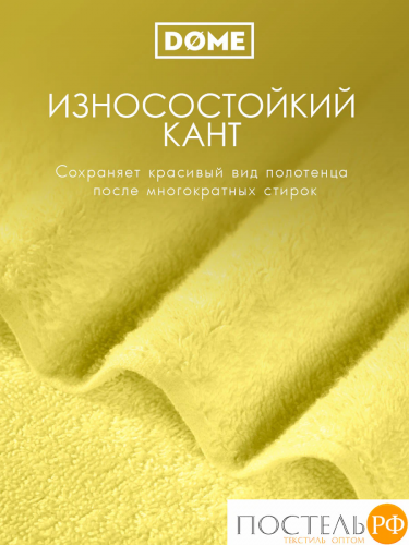 DOME ГАРМОНИКА желт Полотенце 70x130, 1 пр, 100% хл, 440 г/м2