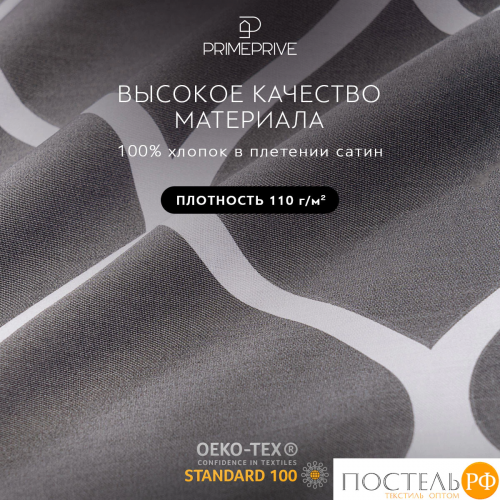 PRIME PRIVE ХАРДИ сер КПБ 200х220-1/230х250-1/50х70-2, 4 пр., хл./сатин