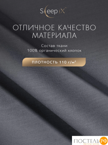 SLEEP IX САКАИ т-сер Комплект наволочек 70х70-2, 2 пр, хл