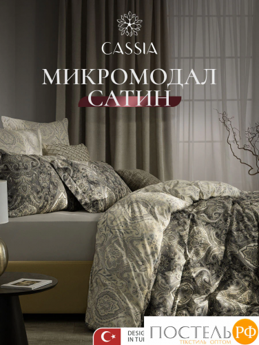 CASSIA ЭЛЛЕР КПБ 145х215-1/180х220-1/50х70-2, 4 пр., микромодал/поливискоза