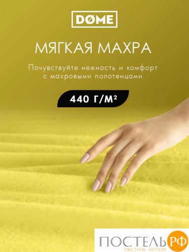 ГАРМОНИКА желт К-т Полотенец 50х80/70х130, 2 пр., 100% хл, 440 гр/м2