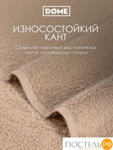 DOME ГАРМОНИКА беж Полотенце 70x130, 1 пр, 100% хл, 440 г/м2