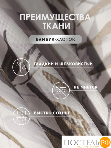 MEDSLEEP ЛАБЕР КПБ 200х210-1/230х250-1/50х70-2/70х70-2, 6пр.,бамб/хл C