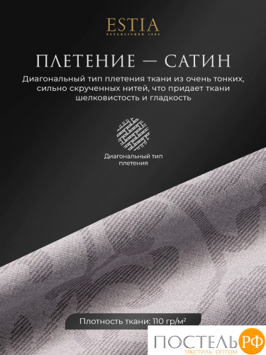 Estia ТОЛОСА Простыня на резинке 160х200+30, 1 пр., хл./сатин