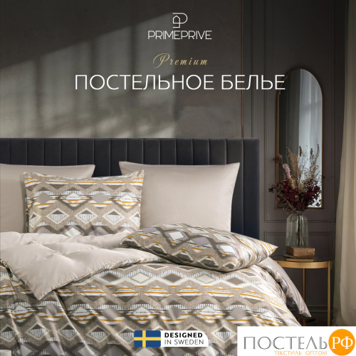 PRIME PRIVE ВАЛДИС КПБ 200х210-1/230х250-1/50х70-2/70х70-2, 6пр.,бамб/хл