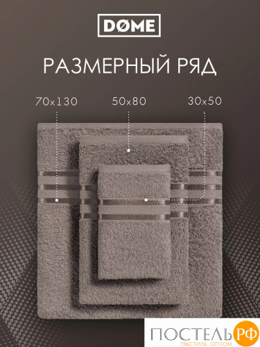 ГАРМОНИКА кор К-т Полотенец 50х80/70х130, 2 пр., 100% хл, 440 гр/м2