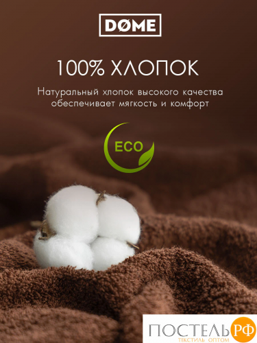 DOME ГАРМОНИКА кофе Полотенце 70x130, 1 пр, 100% хл, 440 г/м2