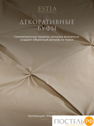 Estia МАДДАЛЕНА беж. К-т наволочек 70х70-2, 2 пр., хл./лиоцелл