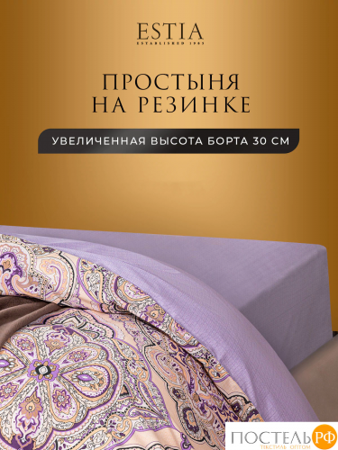 Estia ОССЕЙН Простыня на резинке 180х200х30, 1 пр., хл.