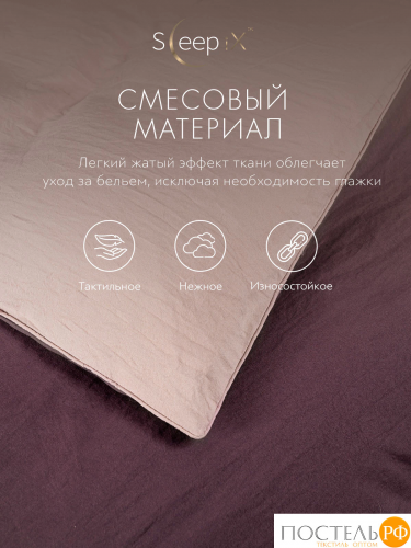 SleepiX ЮКО фиолет/роз КПБ 200х210-1/230х250-1/50х70-2/70х70-2, 6 пр., модал/бамбук