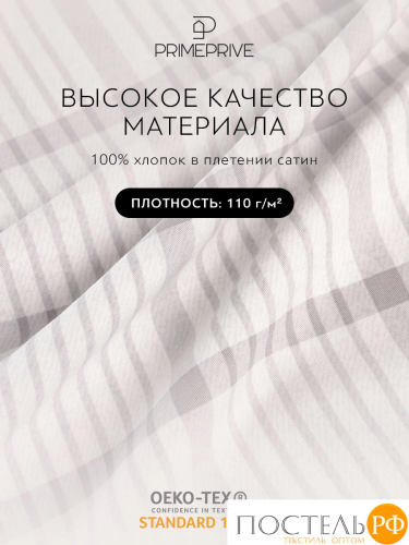 PRIME PRIVE ТОРГЕР Простыня на резинке 180х200+30, 1 пр., хл./сатин