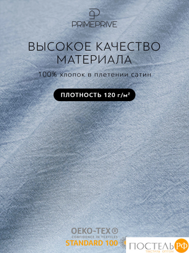 PRIME PRIVE СМОГЕН голубой Простыня на резинке 160х200+30, 1 пр., хл.