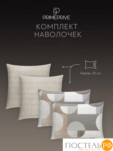 PRIME PRIVE ГРАМС КПБ 200х220-1/230х250-1/50х70-2/70х70-2, 6пр.,бамб/хл C