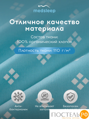 MEDSLEEP КАТАЛЕЯ Простыня на резинке 180х200+30, 1 пр., хл./сатин