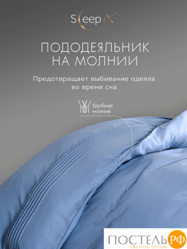 SleepiX МИОКО син КПБ 200х210-1/230х250-1/50х70-2/70х70-2, 6пр, 70% бамб./30% хл.
