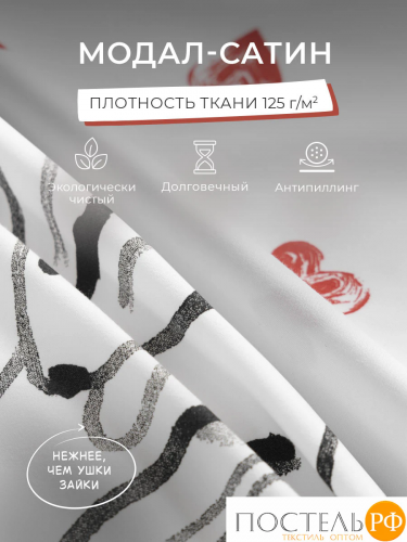 DOME ЗАЙКИ-ЛАЙКИ КПБ 175х205-1/230х250-1/70х70-2, 4 пр., модал/поливискоза