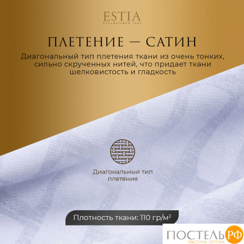 Estia ЭНТОН Простыня на резинке 160х200+30, 1 пр., хл./сатин