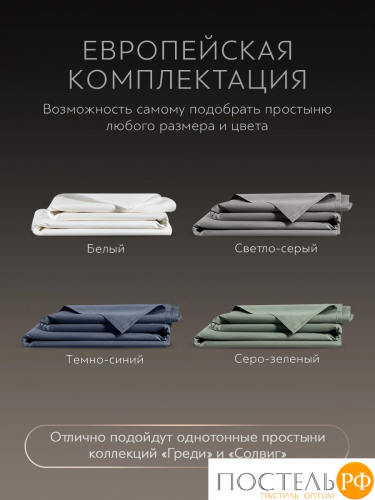 PRIME PRIVE ХЕЛЬГИ КПБ 200х200-1/50х70-2, 3 пр, хл/лиоцелл