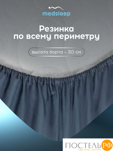 MEDSLEEP ВЕРНЕР Простыня на резинке 180х200+30, 1 пр., хл./сатин