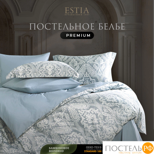Estia МАТЕО КПБ 200х220-1/230х250-1/50х70-2/70х70-2, 6пр.,бамб/хл