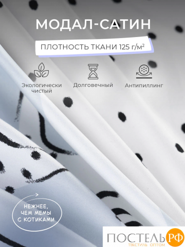 DOME МУРЛАЙФ КПБ 200х215-1/230х250-1/70х70-2, 4 пр., модал/поливискоза