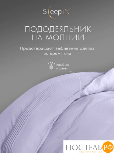 SleepiX МИОКО сирен КПБ 200х210-1/230х250-1/50х70-2 /70х70-2, 6пр, 70% бамб. / 30% хл.