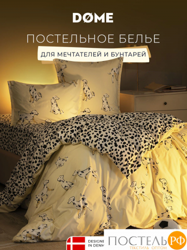 DOME ДАЛМАТИН МАРТИН КПБ 175х205-1/230х250-1/70х70-2, 4 пр., модал/поливискоза