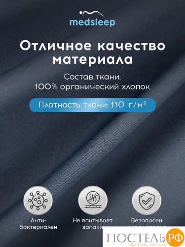 MEDSLEEP ВЕРНЕР Простыня на резинке 160х200+30, 1 пр., хл./сатин