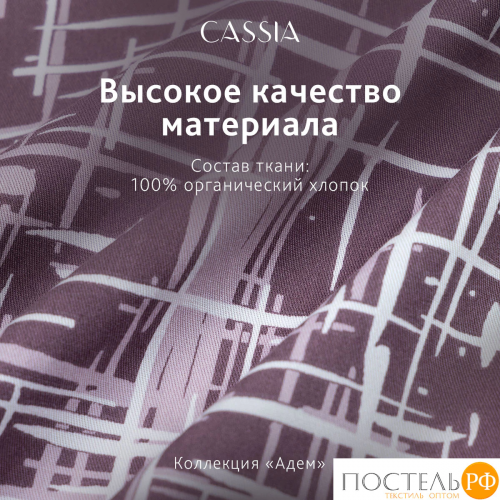 CASSIA АДЭМ Простыня на резинке 160х200+30, 1 пр., хл./сатин