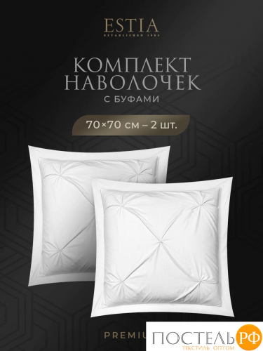 Estia МАДДАЛЕНА бел. К-т наволочек 70х70-2, 2 пр., хл./лиоцелл